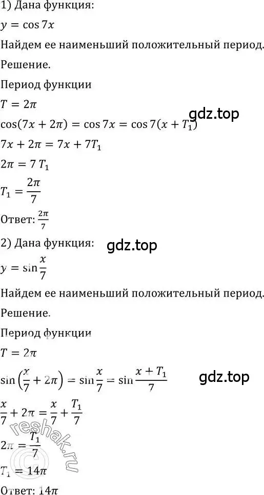 Решение 2. номер 761 (страница 227) гдз по алгебре 10-11 класс Алимов, Колягин, учебник