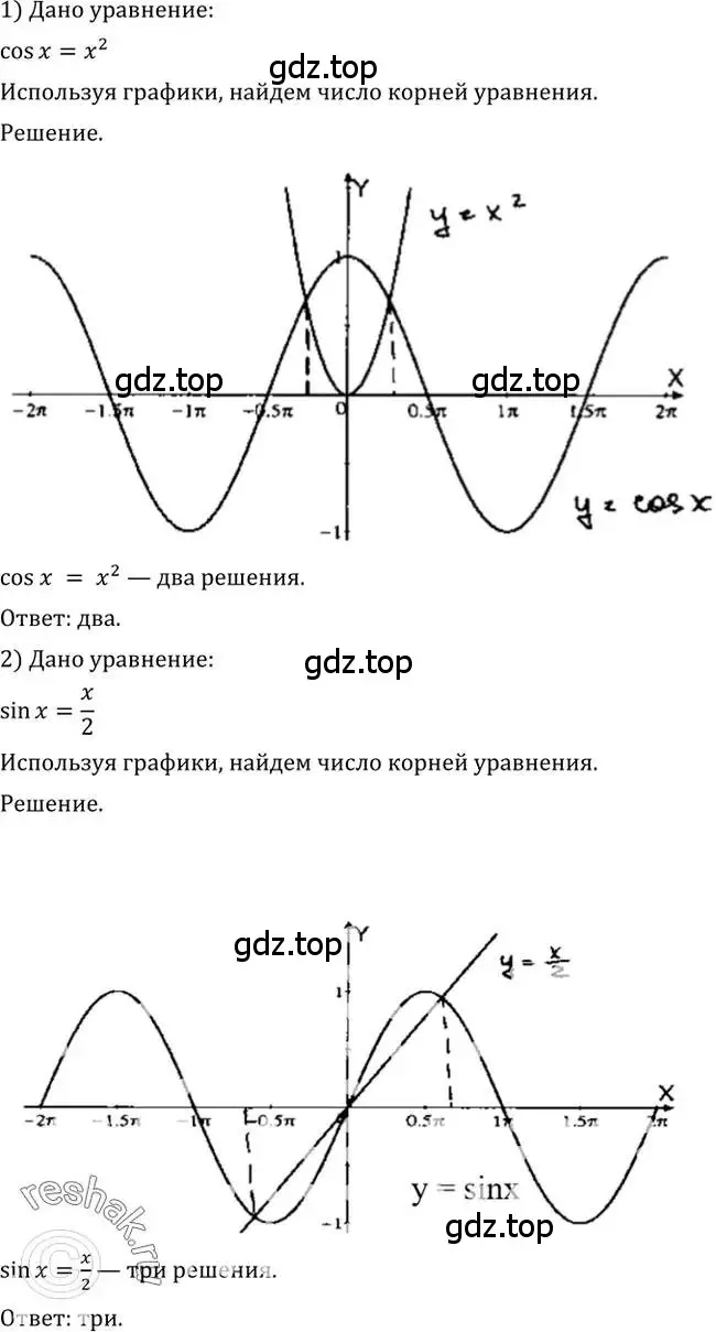 Решение 2. номер 764 (страница 227) гдз по алгебре 10-11 класс Алимов, Колягин, учебник