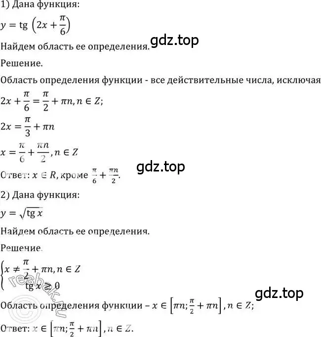 Решение 2. номер 765 (страница 228) гдз по алгебре 10-11 класс Алимов, Колягин, учебник