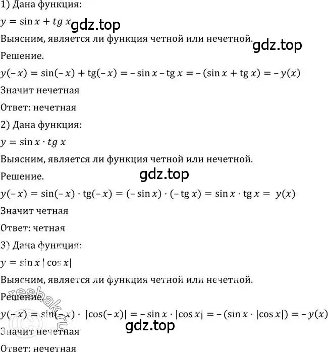 Решение 2. номер 767 (страница 228) гдз по алгебре 10-11 класс Алимов, Колягин, учебник