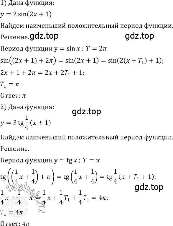 Решение 2. номер 768 (страница 228) гдз по алгебре 10-11 класс Алимов, Колягин, учебник