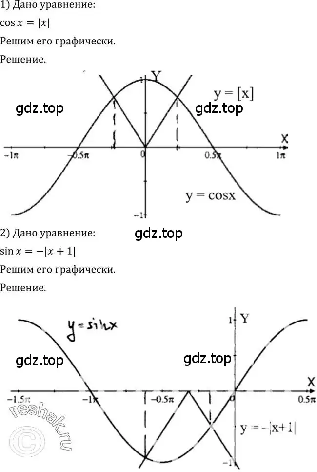Решение 2. номер 769 (страница 228) гдз по алгебре 10-11 класс Алимов, Колягин, учебник