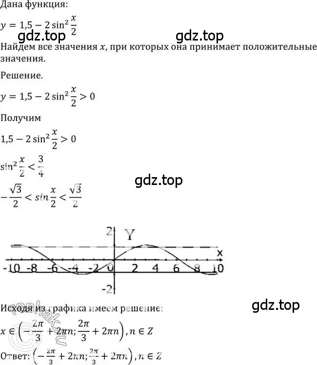 Решение 2. номер 771 (страница 228) гдз по алгебре 10-11 класс Алимов, Колягин, учебник