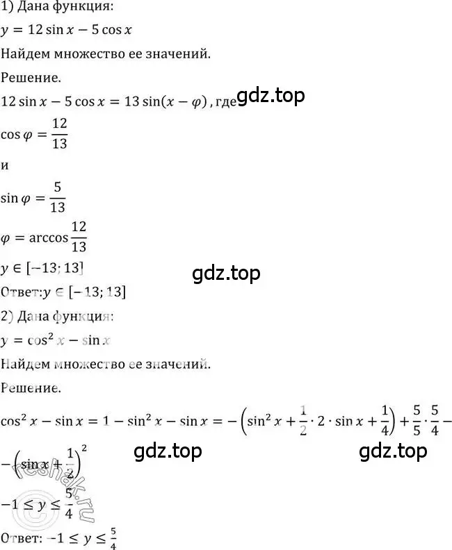 Решение 2. номер 774 (страница 228) гдз по алгебре 10-11 класс Алимов, Колягин, учебник