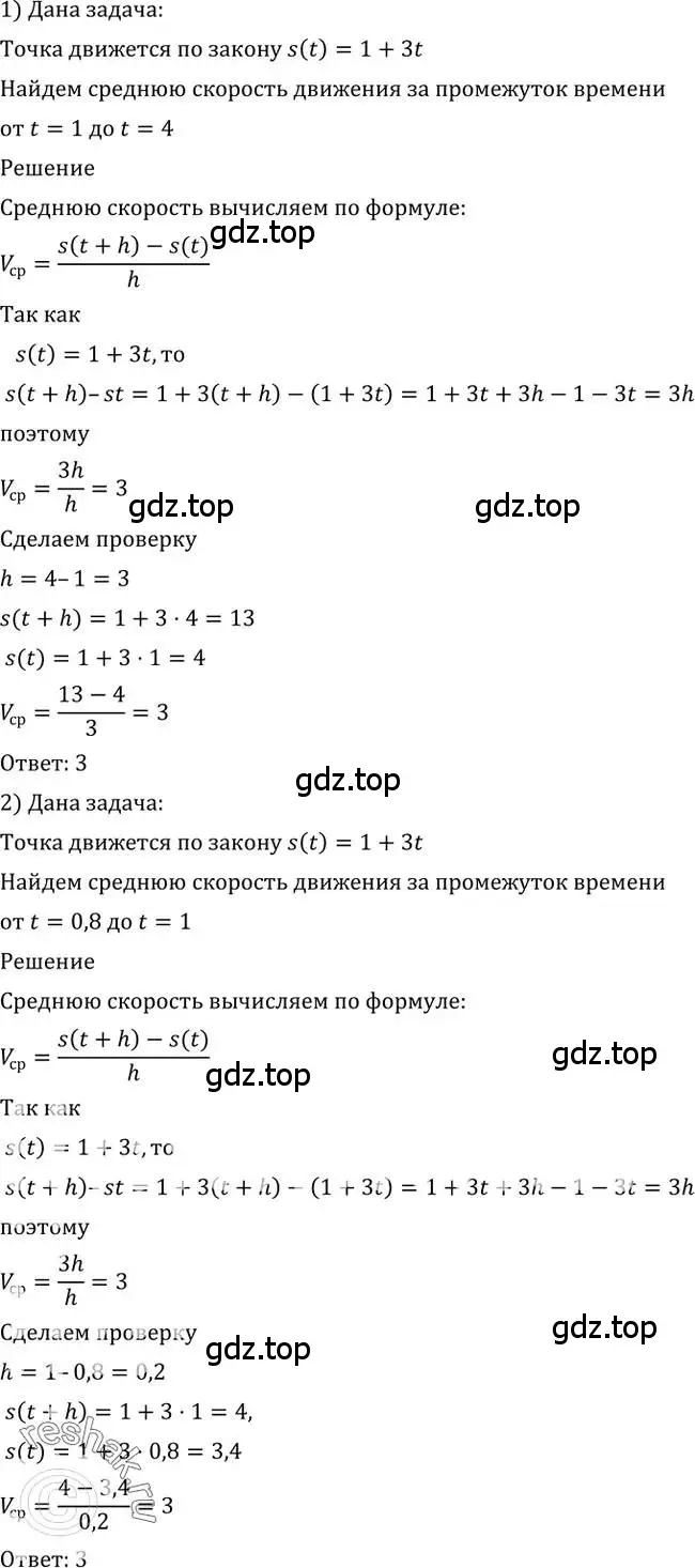 Решение 2. номер 776 (страница 235) гдз по алгебре 10-11 класс Алимов, Колягин, учебник