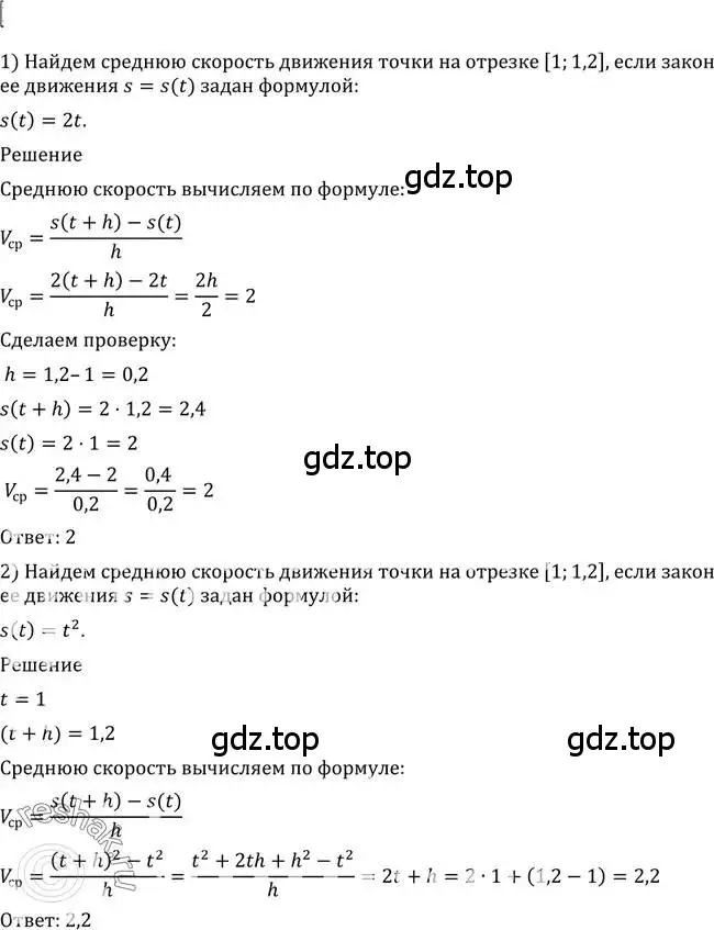 Решение 2. номер 777 (страница 235) гдз по алгебре 10-11 класс Алимов, Колягин, учебник