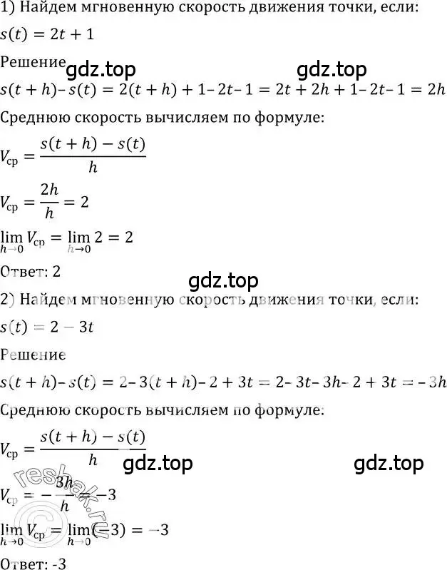 Решение 2. номер 778 (страница 235) гдз по алгебре 10-11 класс Алимов, Колягин, учебник