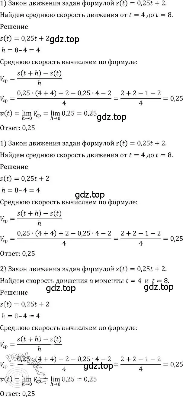 Решение 2. номер 779 (страница 235) гдз по алгебре 10-11 класс Алимов, Колягин, учебник