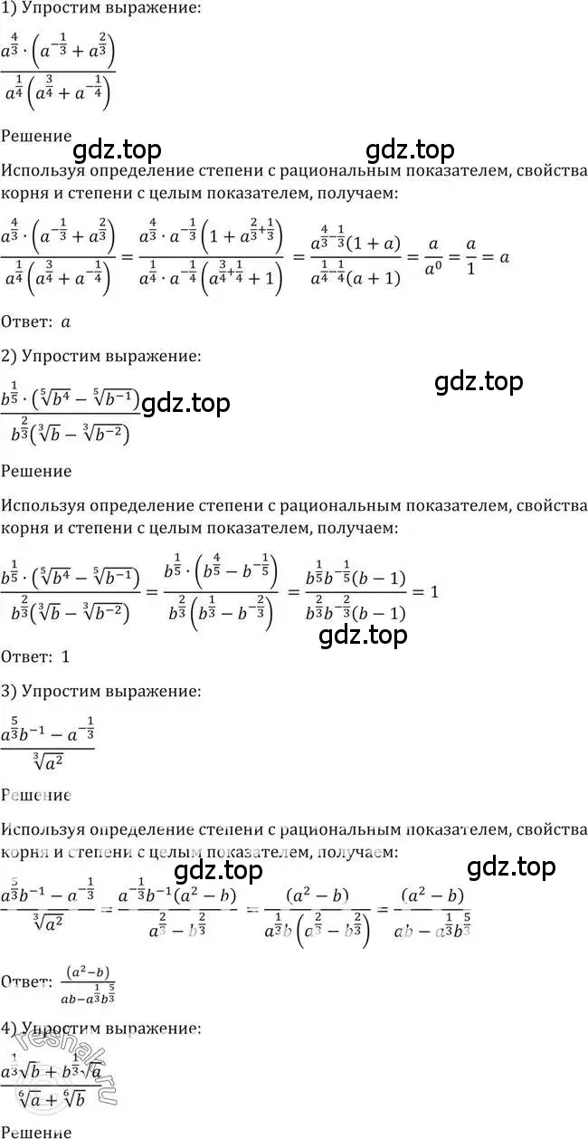 Решение 2. номер 78 (страница 33) гдз по алгебре 10-11 класс Алимов, Колягин, учебник