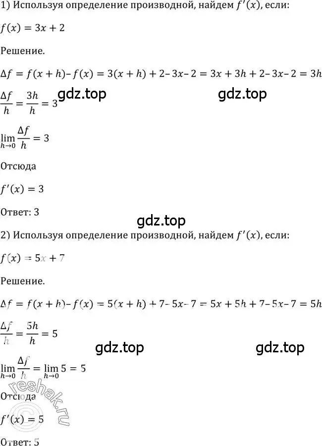 Решение 2. номер 780 (страница 235) гдз по алгебре 10-11 класс Алимов, Колягин, учебник