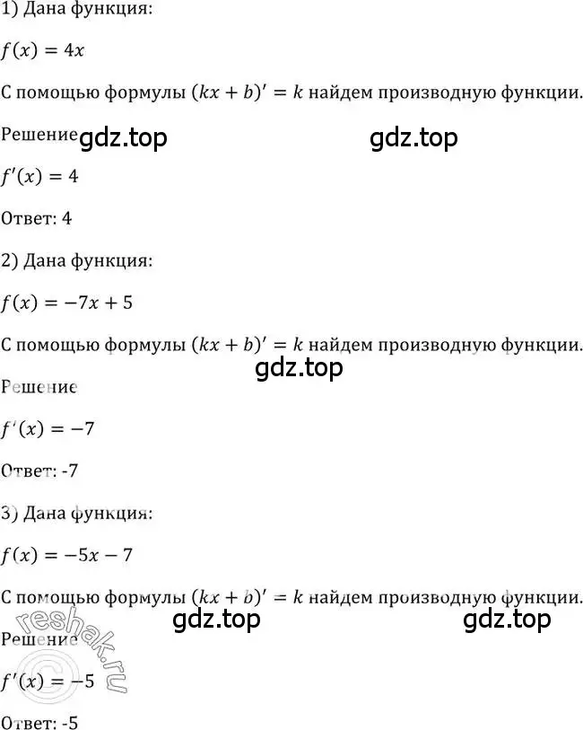 Решение 2. номер 781 (страница 235) гдз по алгебре 10-11 класс Алимов, Колягин, учебник