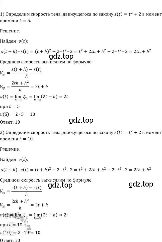 Решение 2. номер 783 (страница 235) гдз по алгебре 10-11 класс Алимов, Колягин, учебник