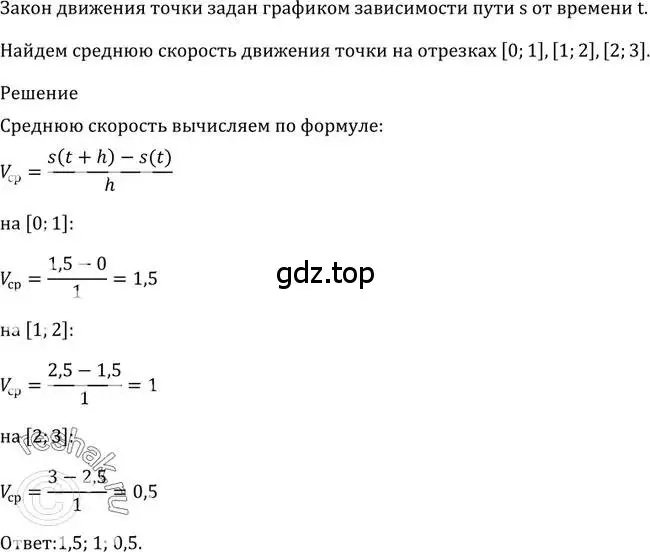 Решение 2. номер 784 (страница 235) гдз по алгебре 10-11 класс Алимов, Колягин, учебник
