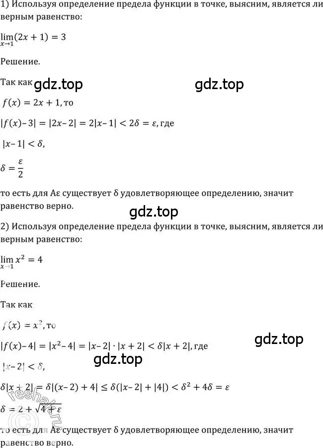 Решение 2. номер 786 (страница 235) гдз по алгебре 10-11 класс Алимов, Колягин, учебник