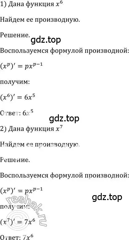 Решение 2. номер 787 (страница 238) гдз по алгебре 10-11 класс Алимов, Колягин, учебник