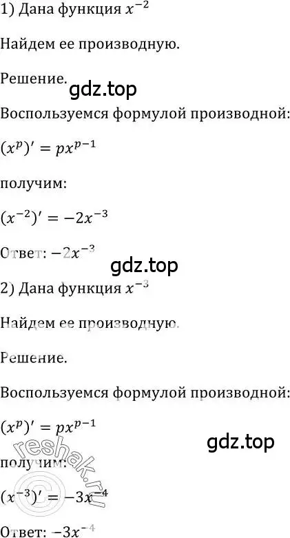 Решение 2. номер 788 (страница 238) гдз по алгебре 10-11 класс Алимов, Колягин, учебник