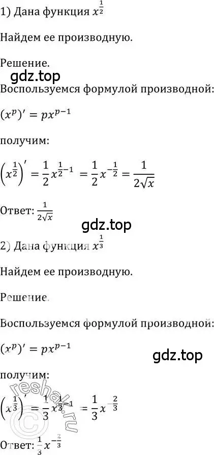 Решение 2. номер 789 (страница 238) гдз по алгебре 10-11 класс Алимов, Колягин, учебник
