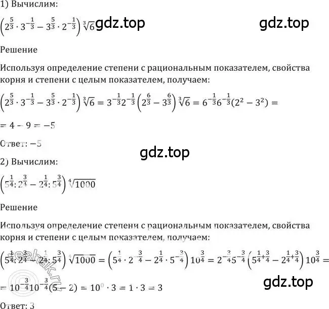 Решение 2. номер 79 (страница 33) гдз по алгебре 10-11 класс Алимов, Колягин, учебник