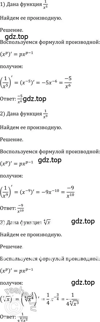 Решение 2. номер 790 (страница 238) гдз по алгебре 10-11 класс Алимов, Колягин, учебник