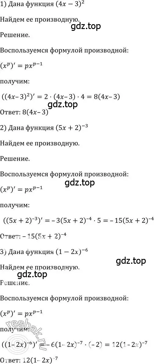 Решение 2. номер 791 (страница 238) гдз по алгебре 10-11 класс Алимов, Колягин, учебник