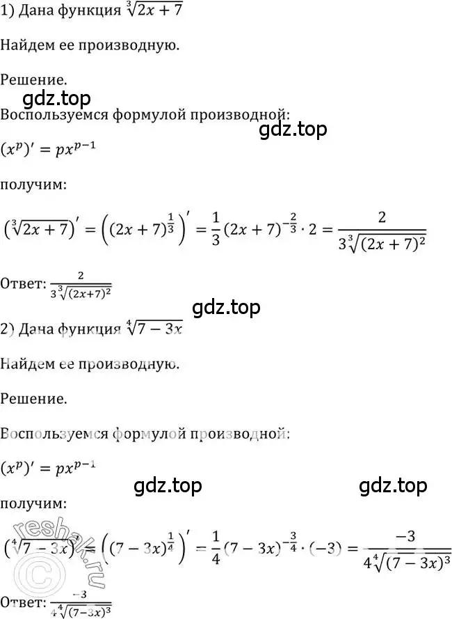 Решение 2. номер 792 (страница 238) гдз по алгебре 10-11 класс Алимов, Колягин, учебник