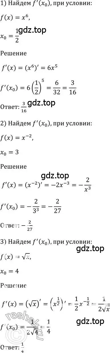 Решение 2. номер 793 (страница 238) гдз по алгебре 10-11 класс Алимов, Колягин, учебник