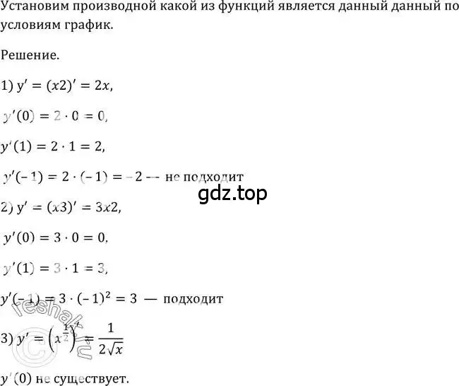 Решение 2. номер 795 (страница 239) гдз по алгебре 10-11 класс Алимов, Колягин, учебник