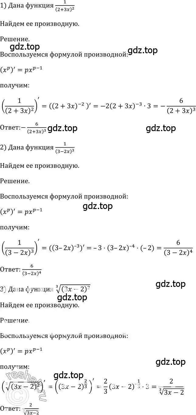 Решение 2. номер 796 (страница 239) гдз по алгебре 10-11 класс Алимов, Колягин, учебник
