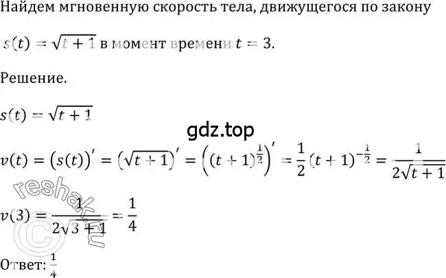 Решение 2. номер 798 (страница 239) гдз по алгебре 10-11 класс Алимов, Колягин, учебник