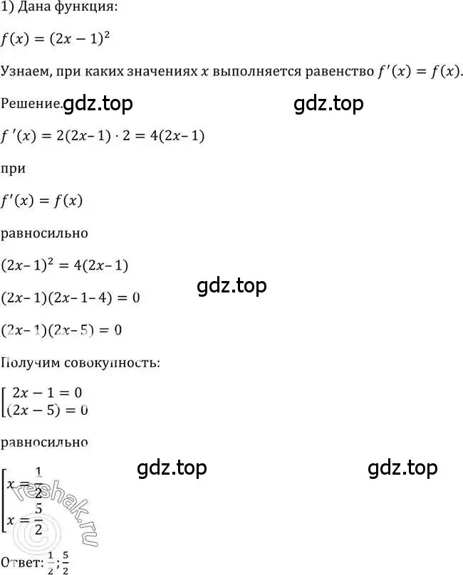 Решение 2. номер 799 (страница 239) гдз по алгебре 10-11 класс Алимов, Колягин, учебник