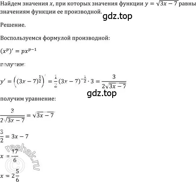 Решение 2. номер 801 (страница 239) гдз по алгебре 10-11 класс Алимов, Колягин, учебник