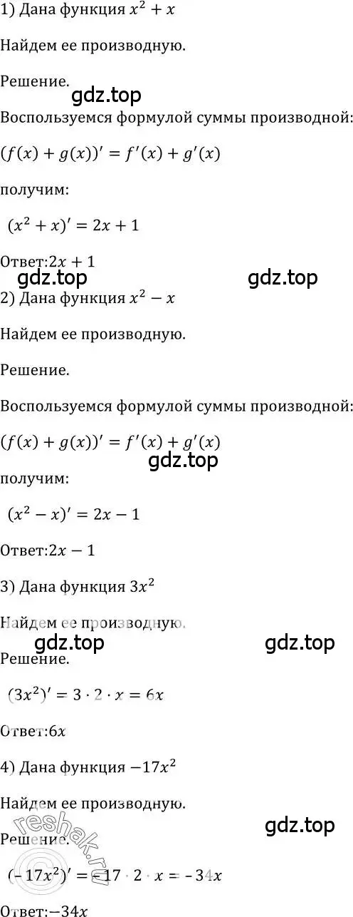 Решение 2. номер 802 (страница 243) гдз по алгебре 10-11 класс Алимов, Колягин, учебник