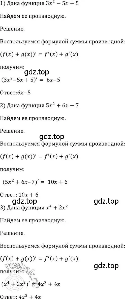 Решение 2. номер 803 (страница 243) гдз по алгебре 10-11 класс Алимов, Колягин, учебник