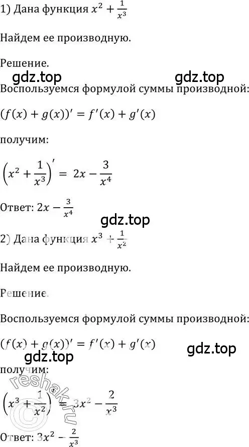 Решение 2. номер 805 (страница 243) гдз по алгебре 10-11 класс Алимов, Колягин, учебник