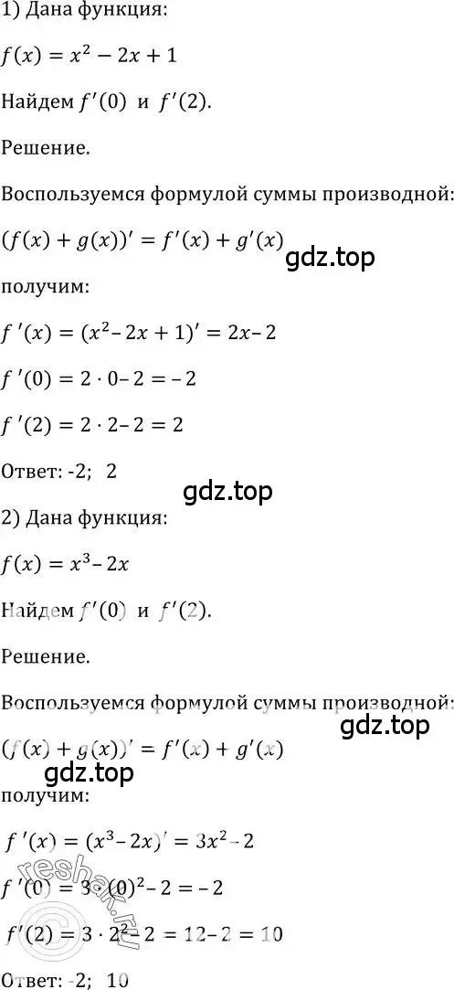 Решение 2. номер 806 (страница 243) гдз по алгебре 10-11 класс Алимов, Колягин, учебник