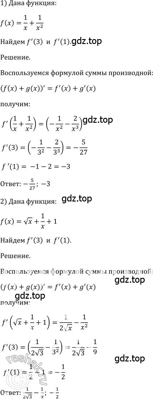 Решение 2. номер 807 (страница 243) гдз по алгебре 10-11 класс Алимов, Колягин, учебник