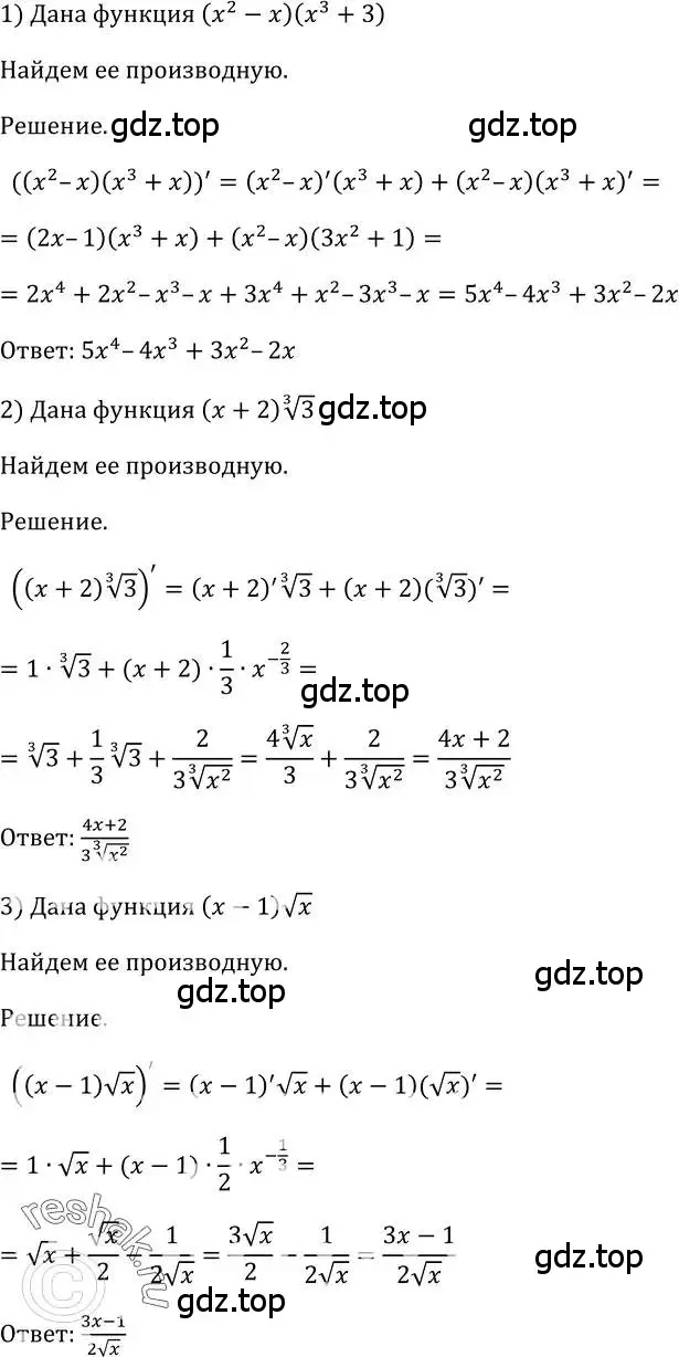 Решение 2. номер 810 (страница 243) гдз по алгебре 10-11 класс Алимов, Колягин, учебник