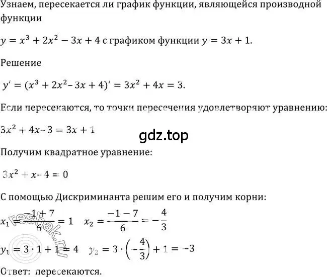 Решение 2. номер 812 (страница 244) гдз по алгебре 10-11 класс Алимов, Колягин, учебник