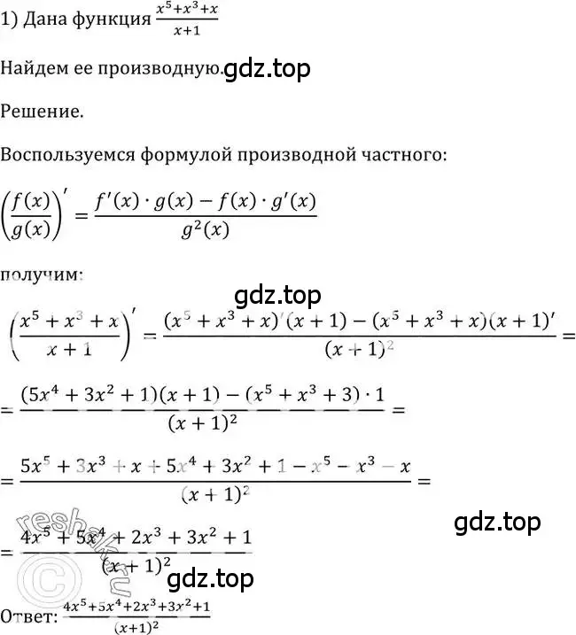 Решение 2. номер 814 (страница 244) гдз по алгебре 10-11 класс Алимов, Колягин, учебник