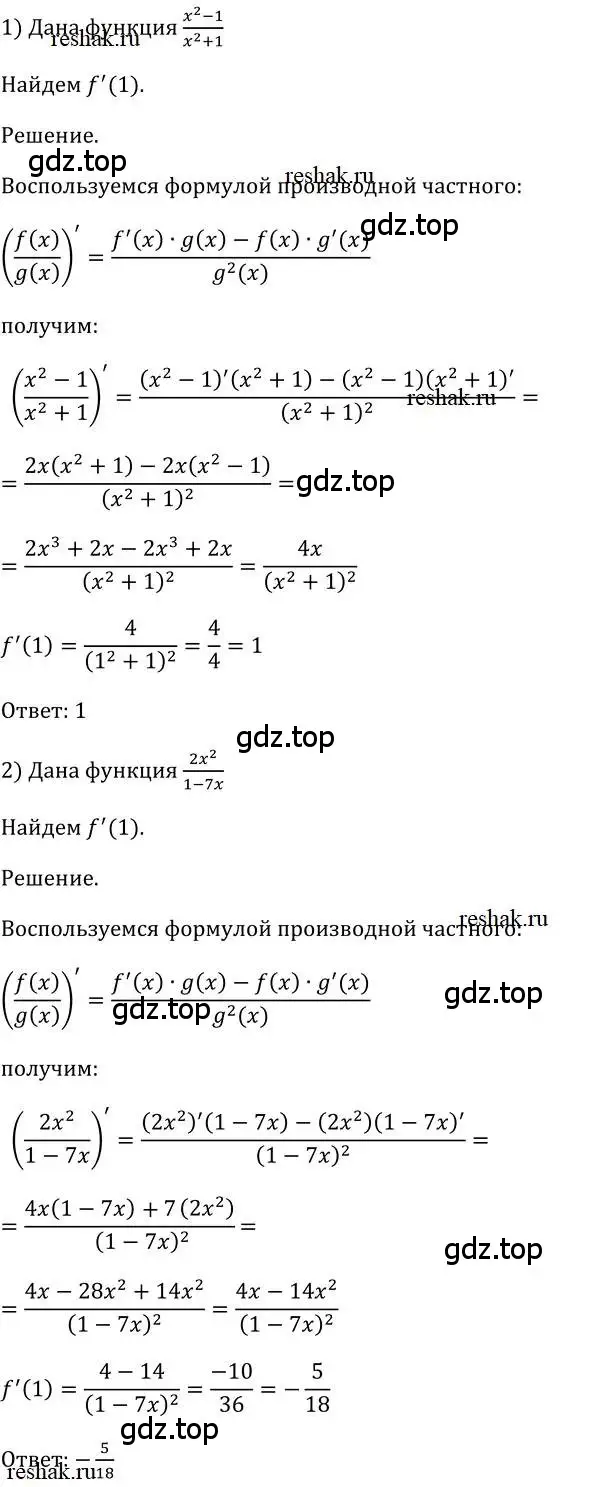 Решение 2. номер 815 (страница 244) гдз по алгебре 10-11 класс Алимов, Колягин, учебник
