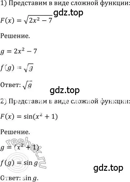 Решение 2. номер 817 (страница 244) гдз по алгебре 10-11 класс Алимов, Колягин, учебник