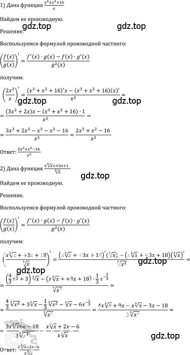 Решение 2. номер 818 (страница 244) гдз по алгебре 10-11 класс Алимов, Колягин, учебник