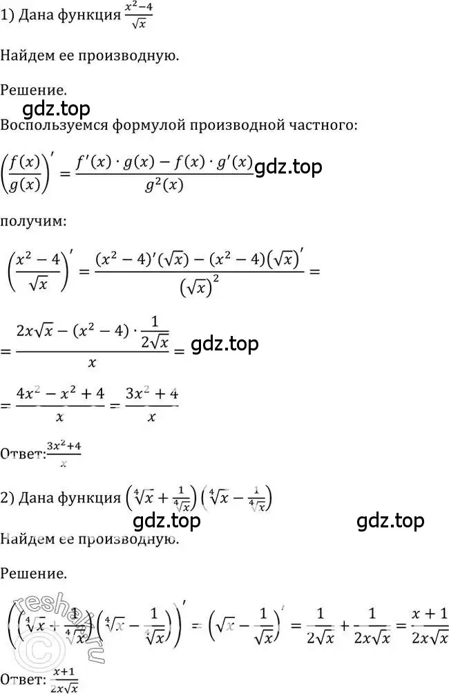 Решение 2. номер 819 (страница 244) гдз по алгебре 10-11 класс Алимов, Колягин, учебник