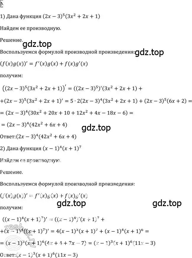 Решение 2. номер 820 (страница 244) гдз по алгебре 10-11 класс Алимов, Колягин, учебник