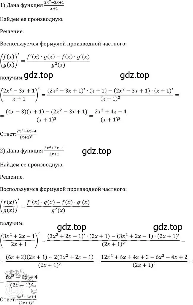 Решение 2. номер 821 (страница 244) гдз по алгебре 10-11 класс Алимов, Колягин, учебник