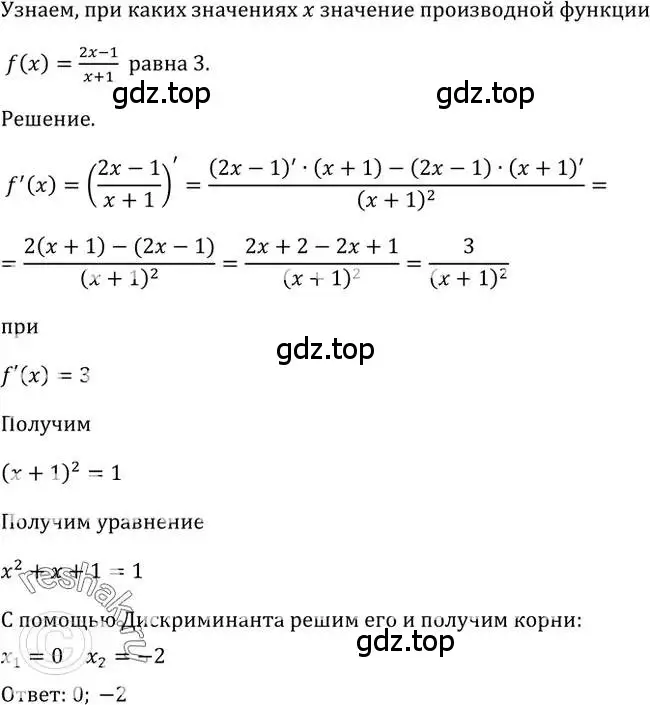 Решение 2. номер 823 (страница 244) гдз по алгебре 10-11 класс Алимов, Колягин, учебник