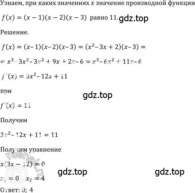 Решение 2. номер 824 (страница 244) гдз по алгебре 10-11 класс Алимов, Колягин, учебник