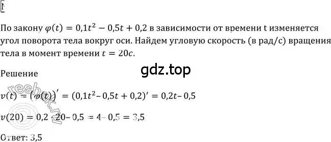 Решение 2. номер 827 (страница 245) гдз по алгебре 10-11 класс Алимов, Колягин, учебник