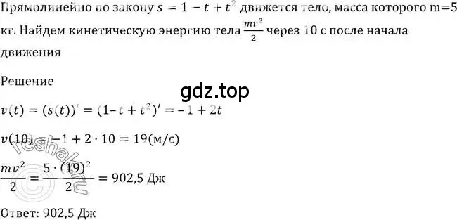 Решение 2. номер 828 (страница 245) гдз по алгебре 10-11 класс Алимов, Колягин, учебник