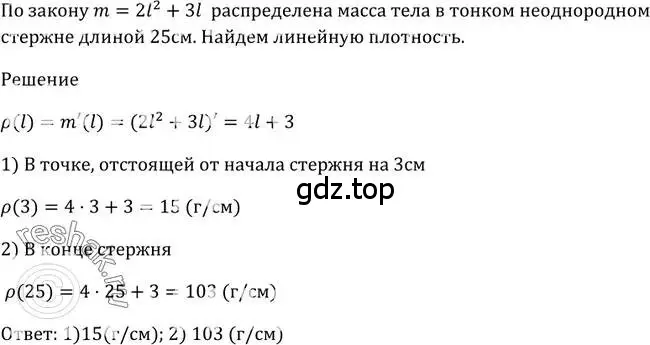 Решение 2. номер 829 (страница 245) гдз по алгебре 10-11 класс Алимов, Колягин, учебник